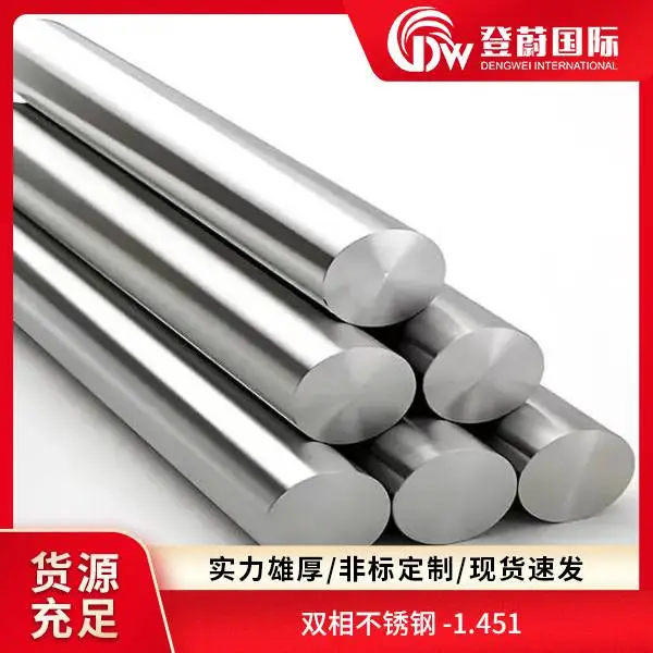 登蔚 2506 00cr22ni5mo3n s31500 双相不锈钢板材 规格齐全