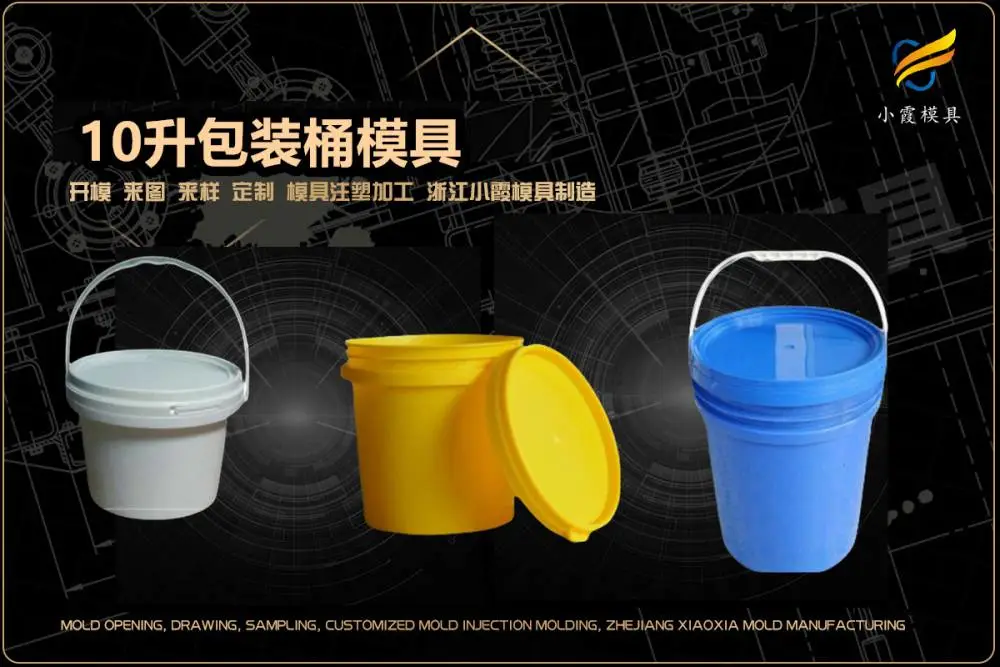 透明塑胶模具开模