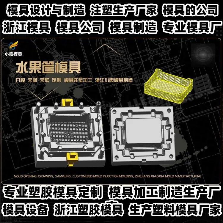 台州模具生产工厂注塑模具加工厂