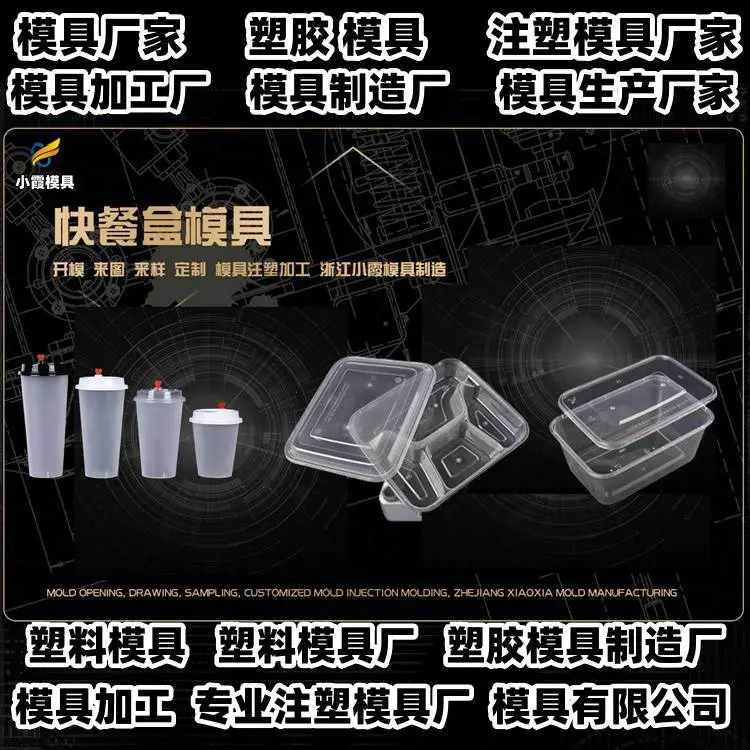 PET模具制作厂
