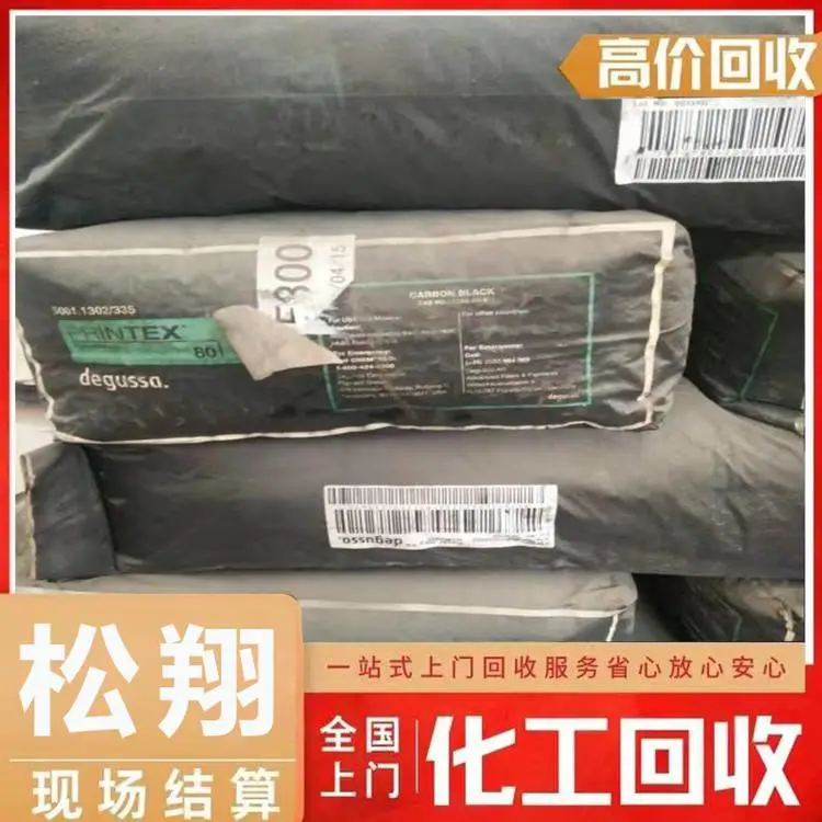 ***回收表面活性剂 回收表面活性剂***欢迎来电不限新旧