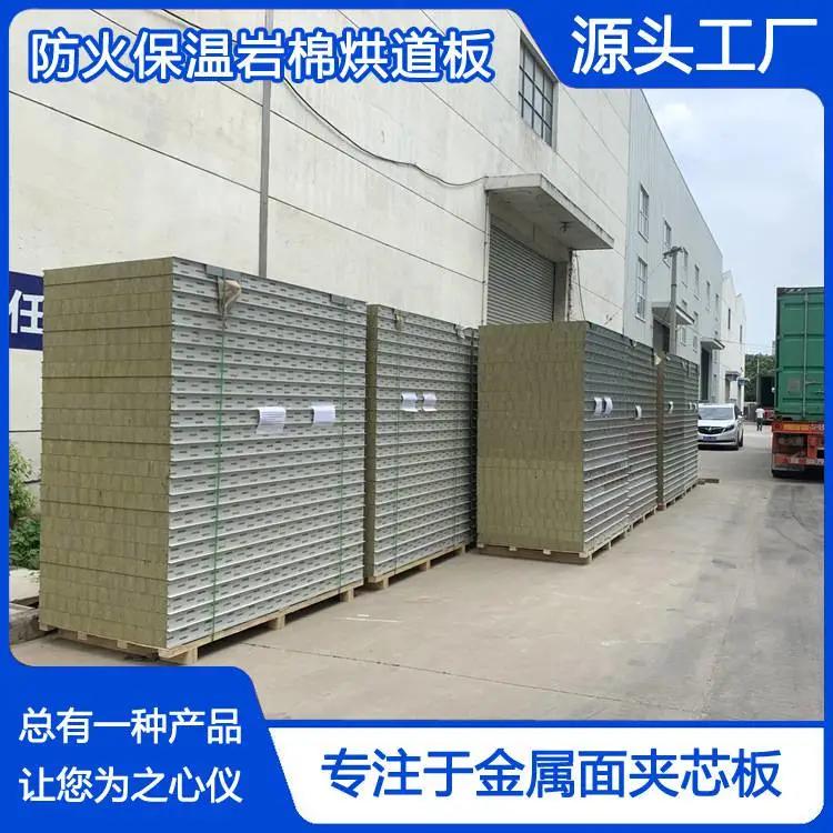 防火保温烘道板4.jpg