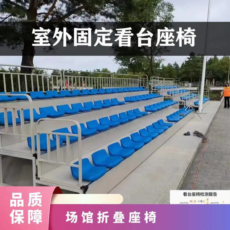 室外篮球场馆固定看台座椅 运动场观众坐凳移动坐席定制