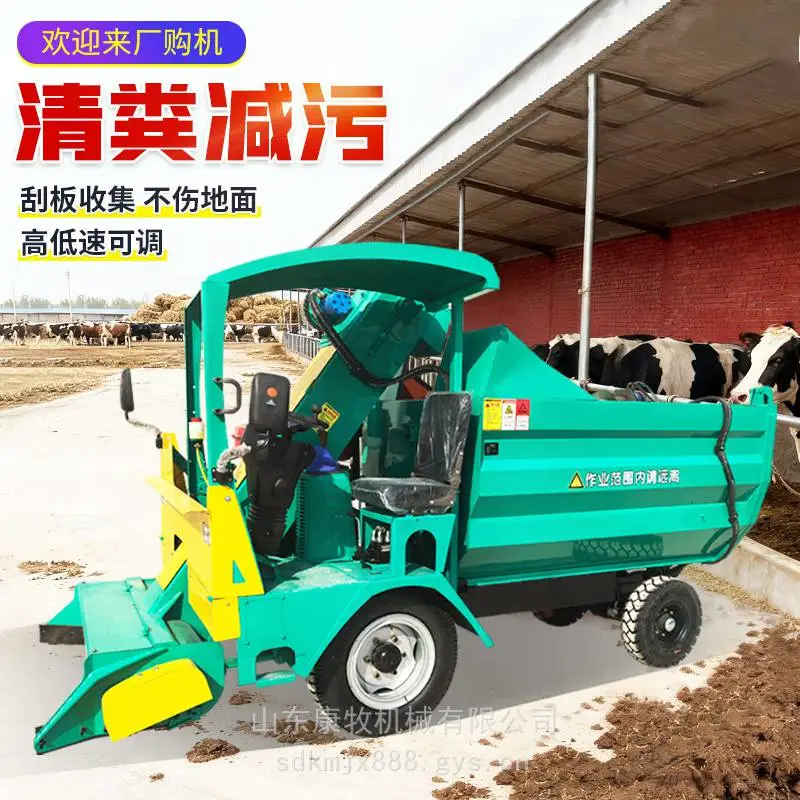 小四轮3方牛场清粪车 干湿牛粪清运铲粪机 装卸一体柴油刮粪机