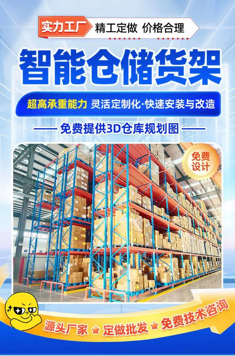 安 阳高位窄巷道货架 智能仓储货架 冷库横梁货架 厂家直销