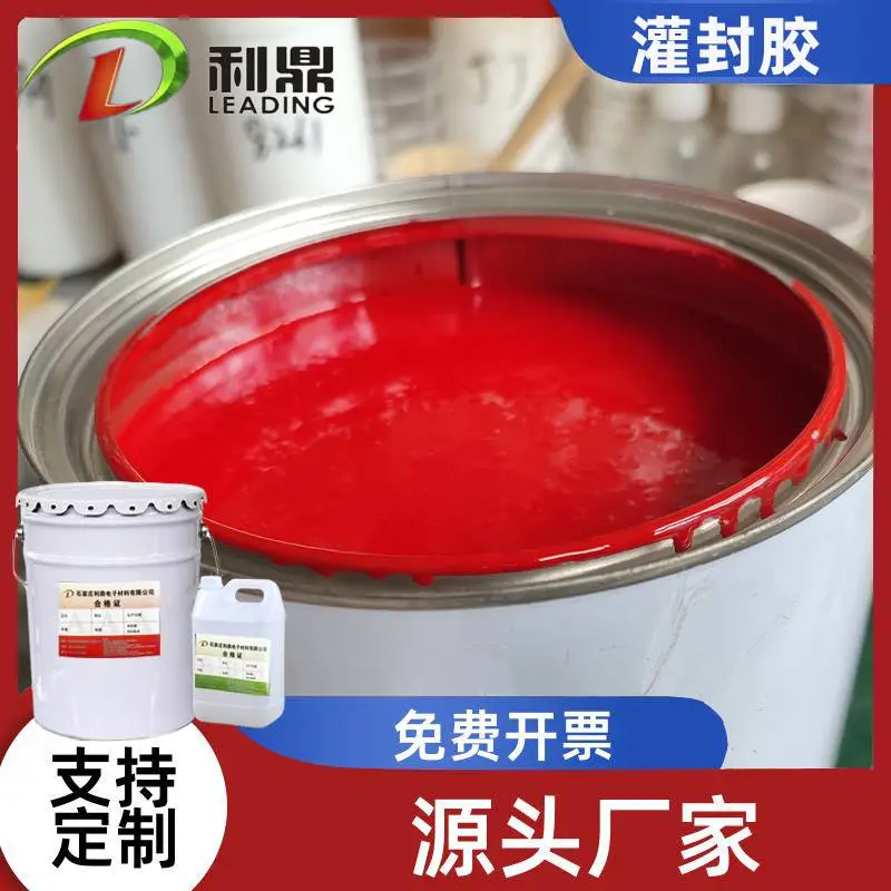 制动器固定磁铁灌封ab胶可定制电气绝缘高导热阻燃环氧树脂胶