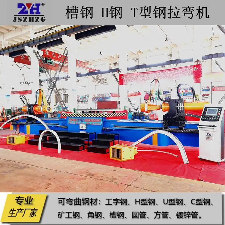 巴彦淖尔中航重工 铝型材方管拉弯机拉弯机厂家有哪些