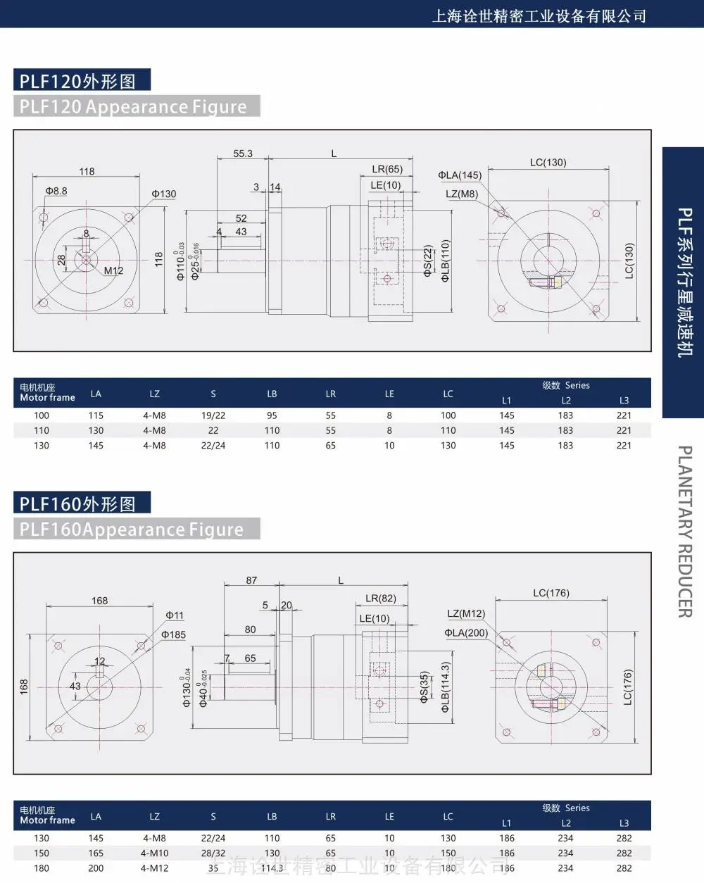 WAB180070KP2物流输送机用高精密行星减速机参数