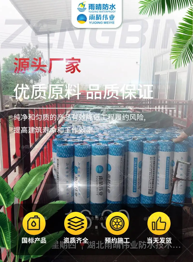 日土TQF化聚防水卷材优势展示