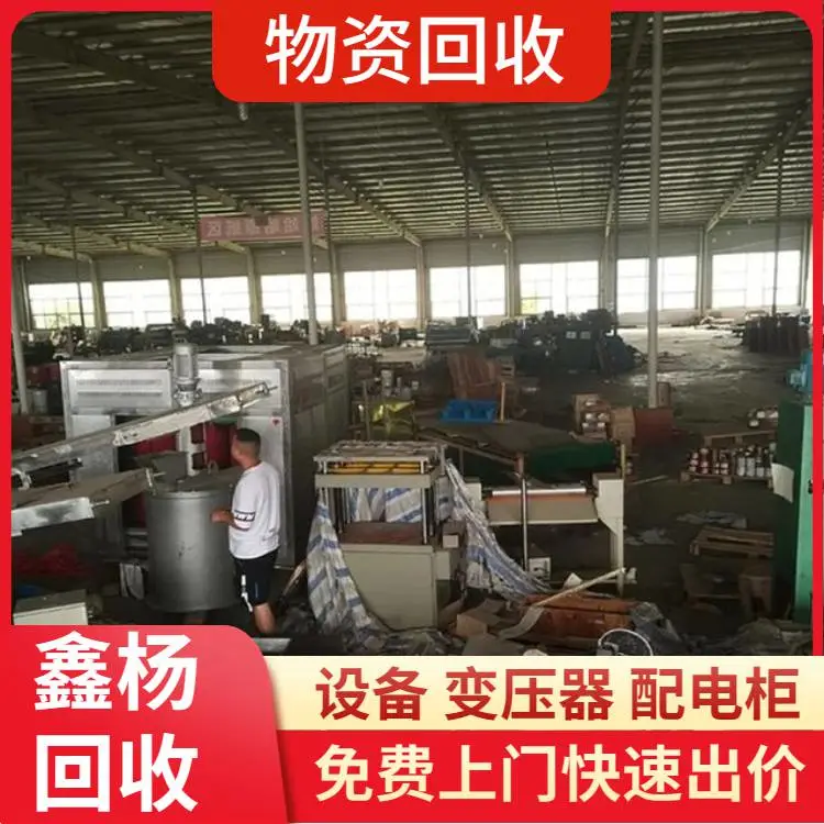 惠州博罗提供整厂电镀旧设备回收 上门回收电镀设备公司