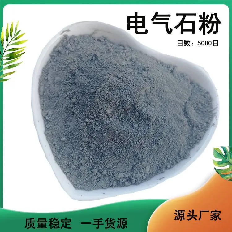 电气石粉 灰黑色 陶瓷涂料添加用 5000目 玛琳矿产