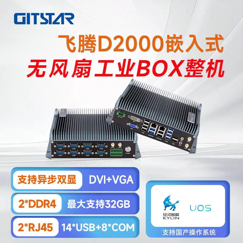 集特 G210-02飞腾D2000嵌入式工控机VGA/DVI 14个USB 8个COM