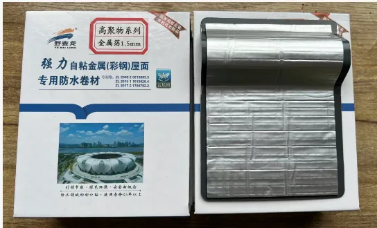 氟碳膜自粘丁基防水卷材 可定制 防水补漏材料 规格齐全