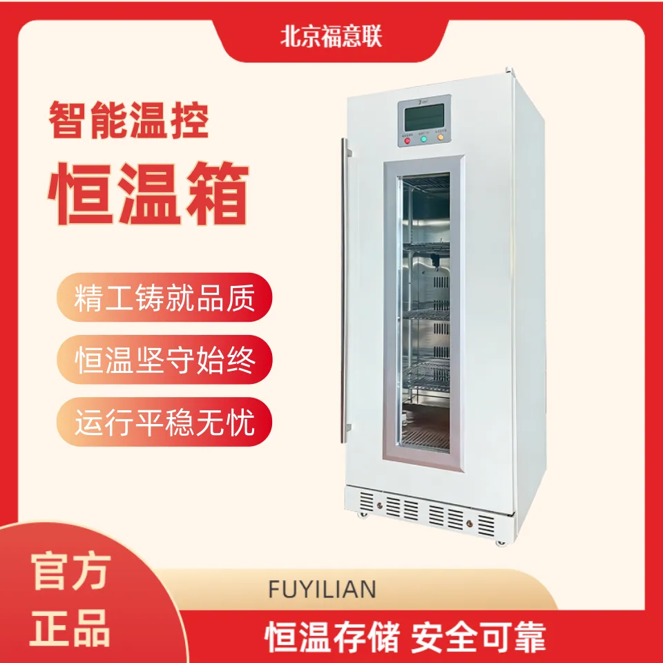 生物物双温区冰柜