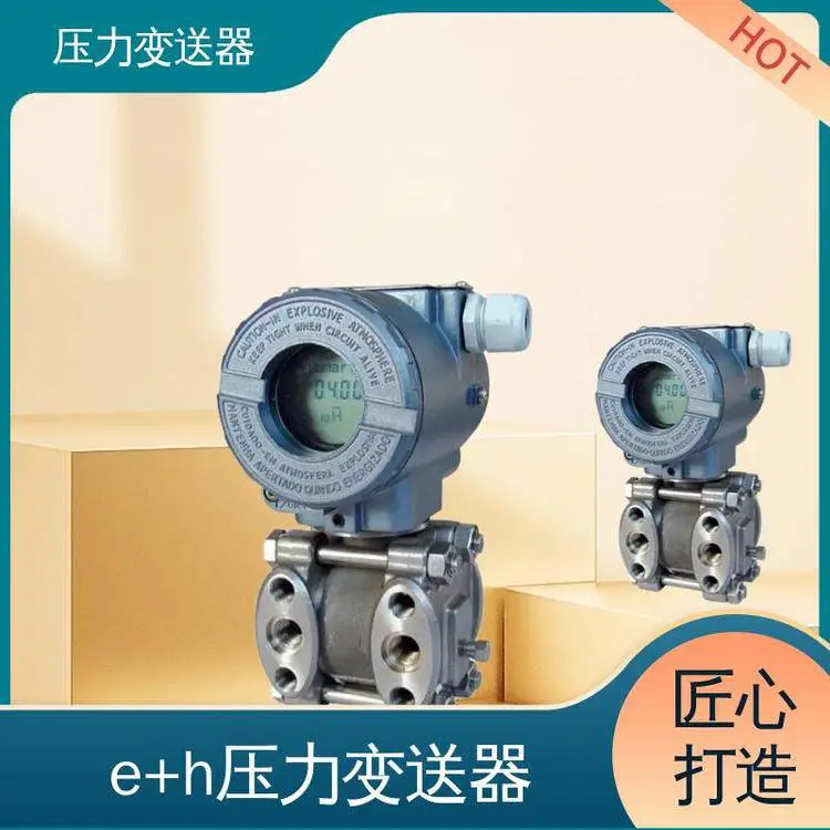 天康 TK3051C型 高精度压力变送器 抗干扰能力强 机械与造船行业
