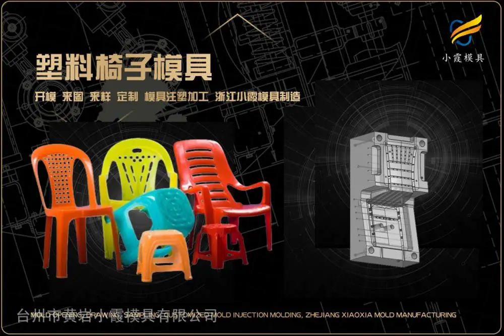 医疗设备模具制作厂