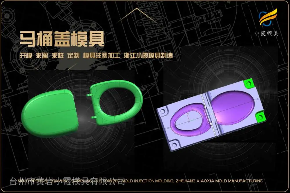 智能表箱模具厂