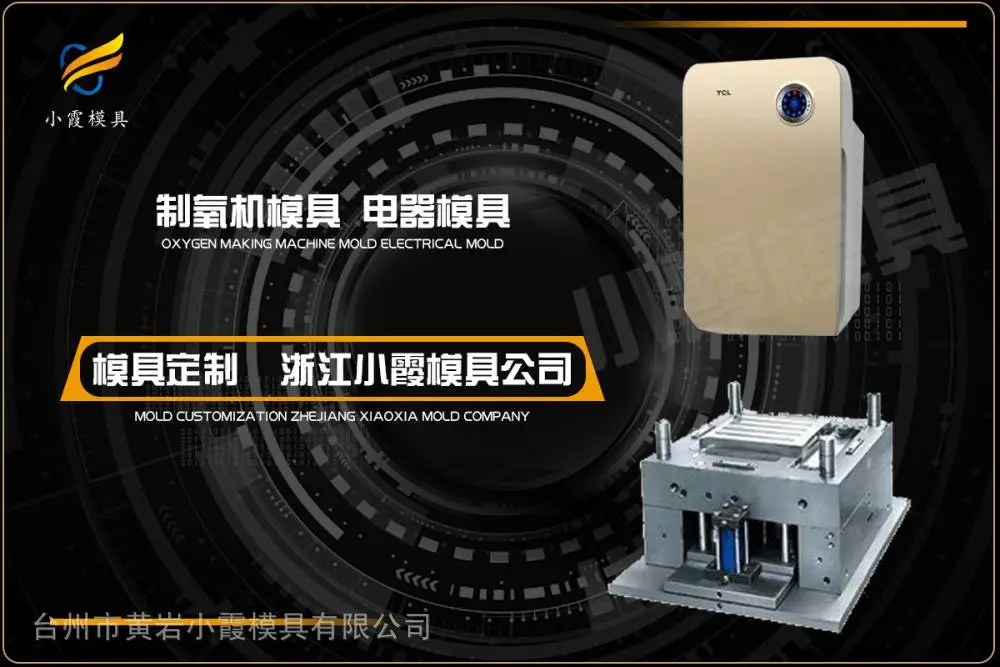 透明pc模具供应商