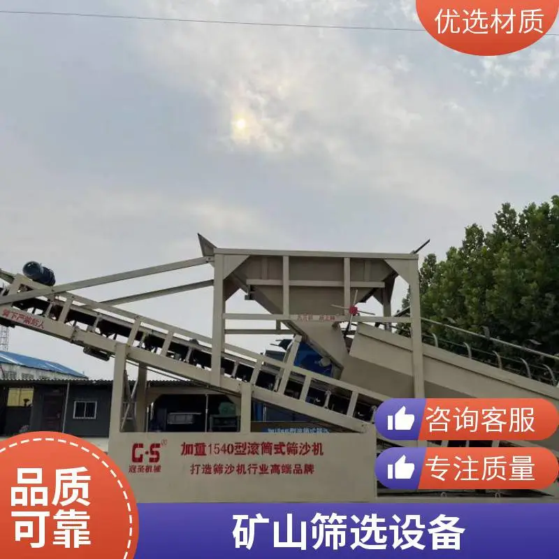 大型移动滚筒筛沙机 砂石料筛分设备 整体焊接坚固牢靠