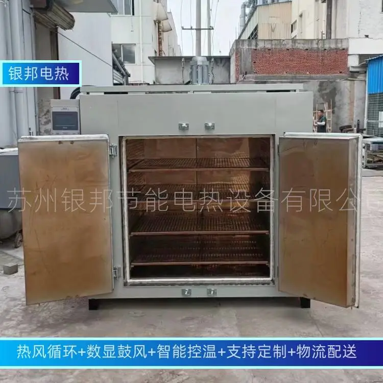 半导体行业500℃高温固化炉 金属件热处理回火炉 钢铁件去应力烤箱