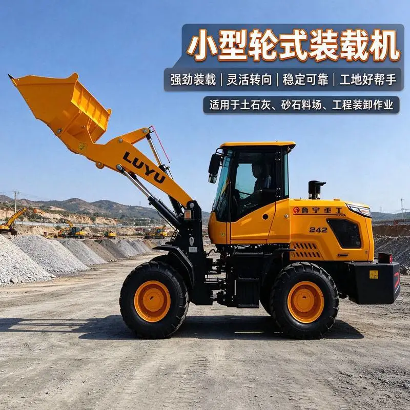 建筑工地铲沙推土20型铲车 养殖清粪抓草抓木机装粮食装载机