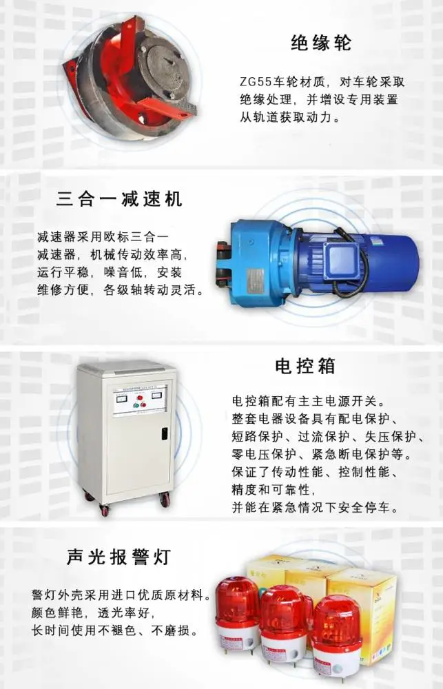 “电动平车”/
