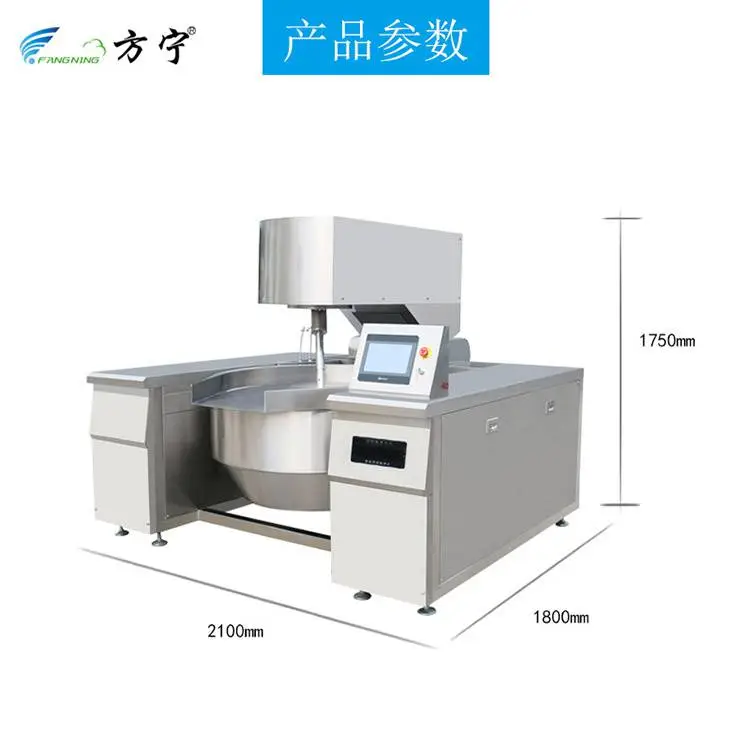 方宁全自动炒菜机 大型全自动中央厨房设备