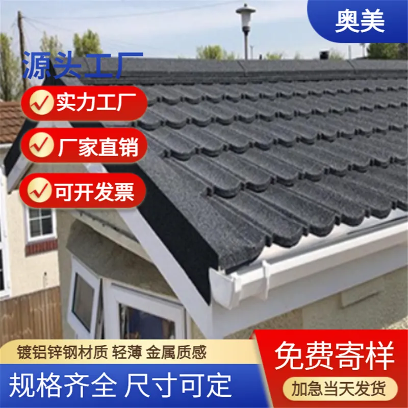平改坡金属瓦屋面 彩石金属瓦 别墅洋房饭店屋面瓦改造