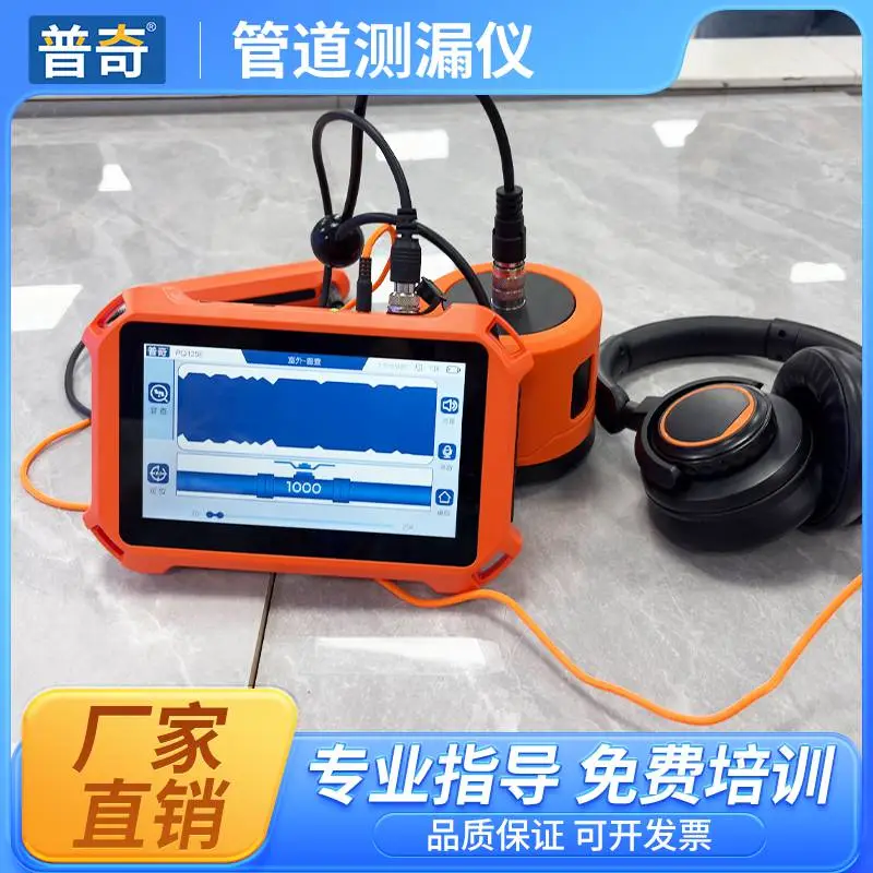普奇PQ125D漏水检测仪 漏水检测精准定位仪器 测深6米 普奇管道测漏仪 漏水检测仪 漏水检测仪器多少钱一台