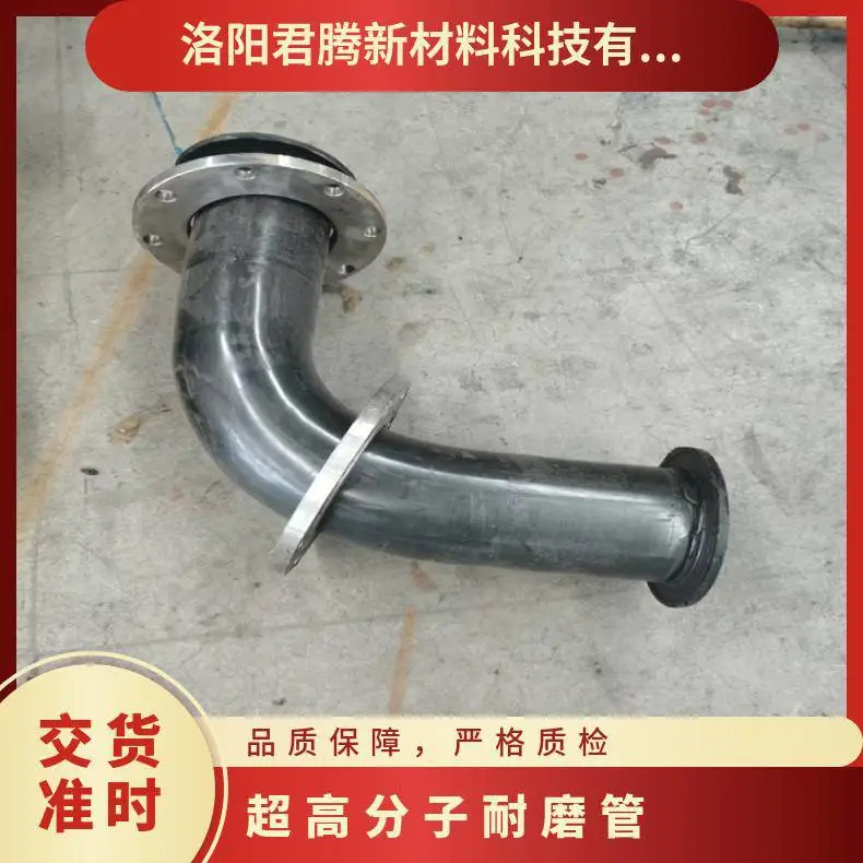 壁厚8-30mm 一级 光滑 尾矿/疏浚抽沙等工业用 米 超高分子耐磨管
