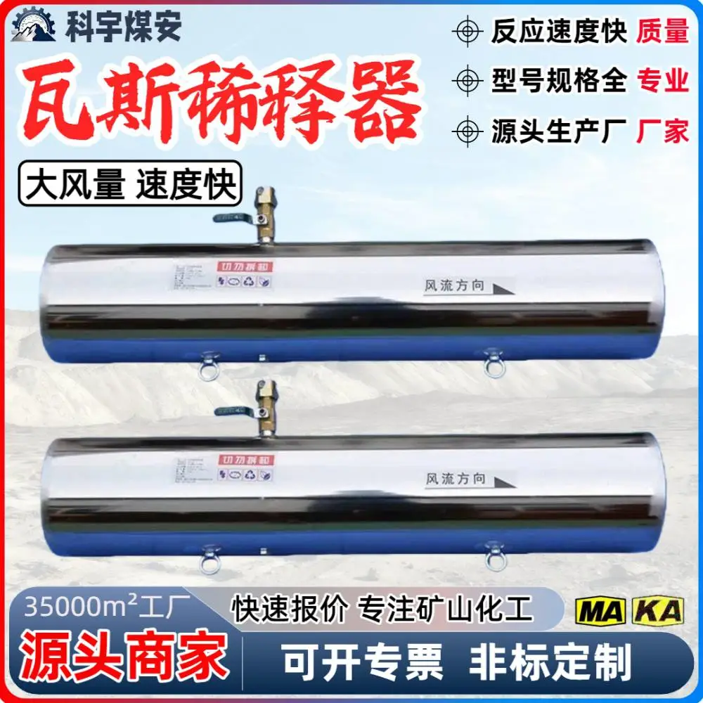 矿用引射式瓦斯稀释器 气体稀释器装置 安装使用方便 噪音小