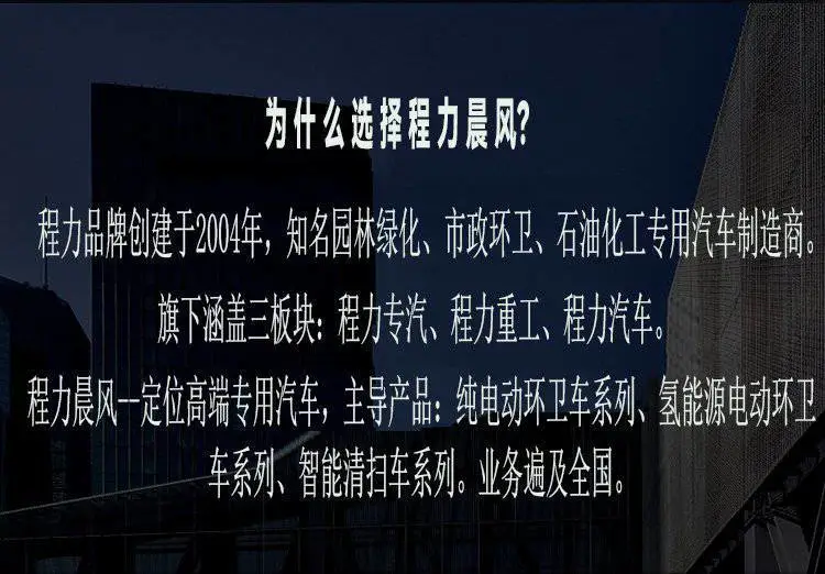 程力晨风品牌