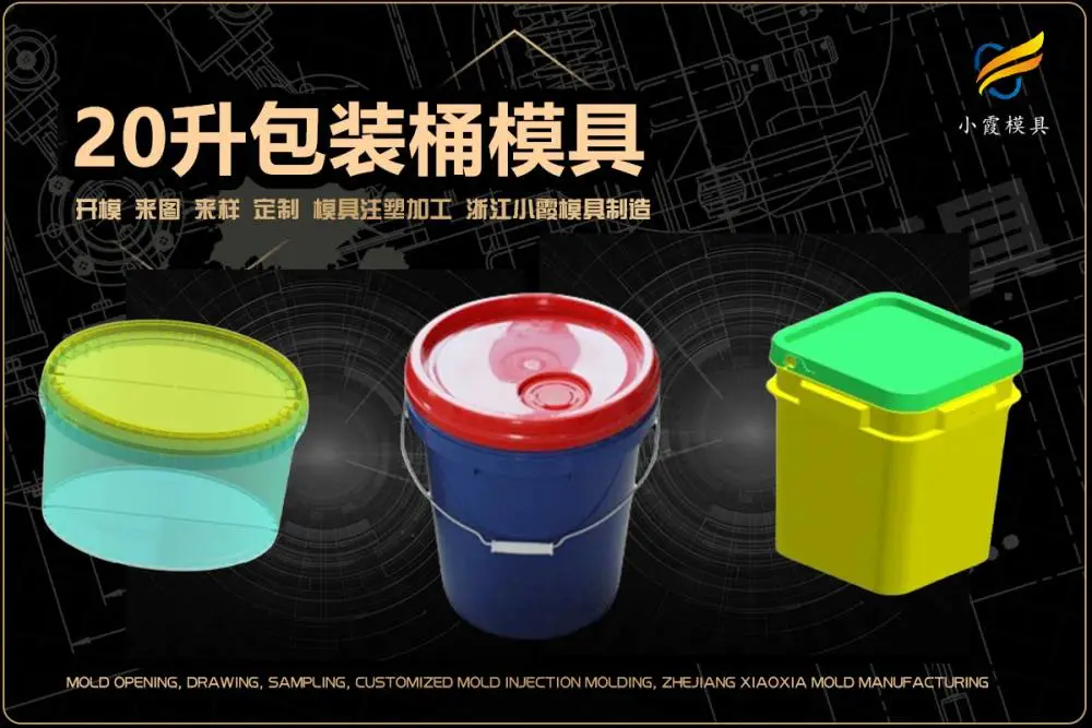 塑料模具哪家质量好