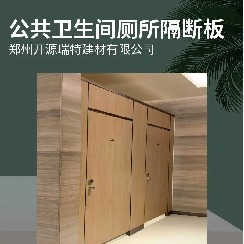 铝蜂窝公共卫生间隔断厂家 防水厕所隔断板 商场酒店洗手间隔间工程