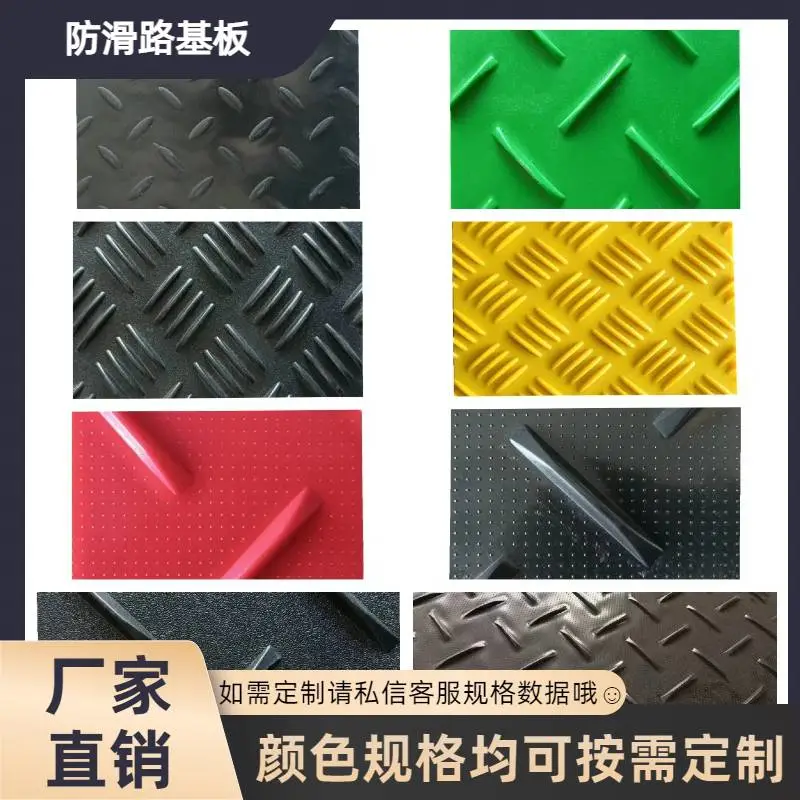 高分子路基板可拼接塑料铺路板矿山施工临时路面重型机械铺路垫板