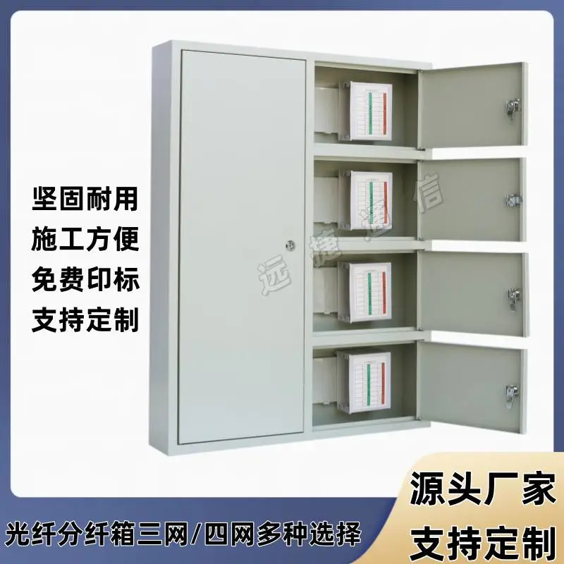 四网合一光纤分纤箱24芯72芯 96 芯48芯光纤楼道交接壁挂四网合一配线箱