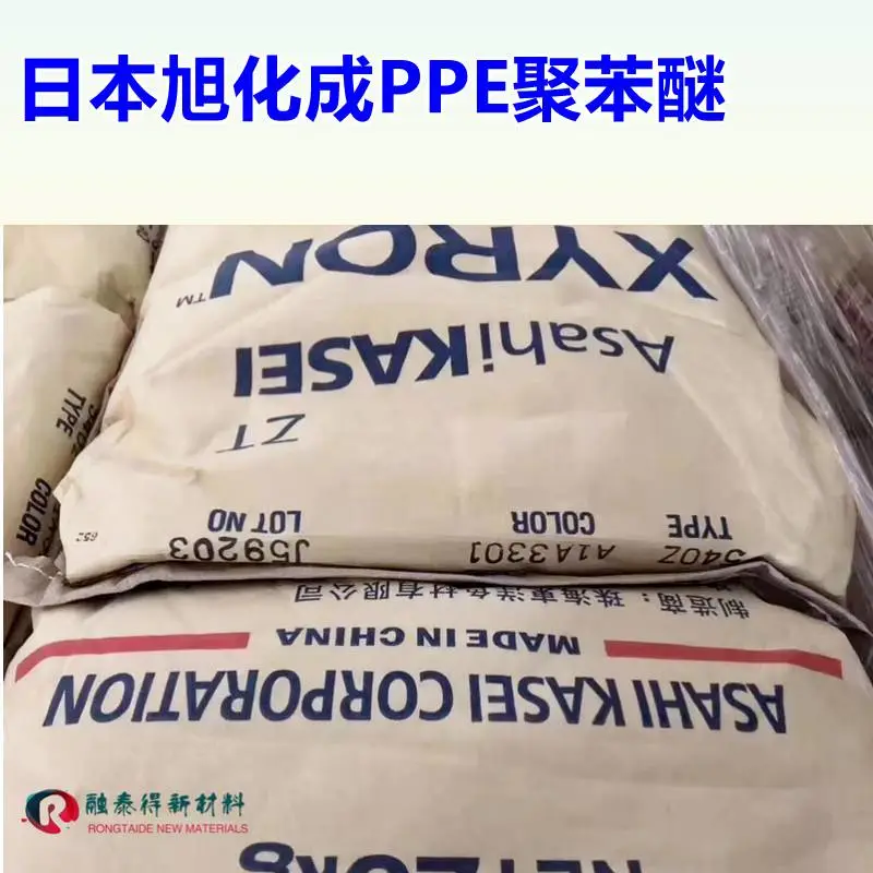 日本XYRON G702H耐高温尺寸稳定性MPPO继电器接线盒塑胶