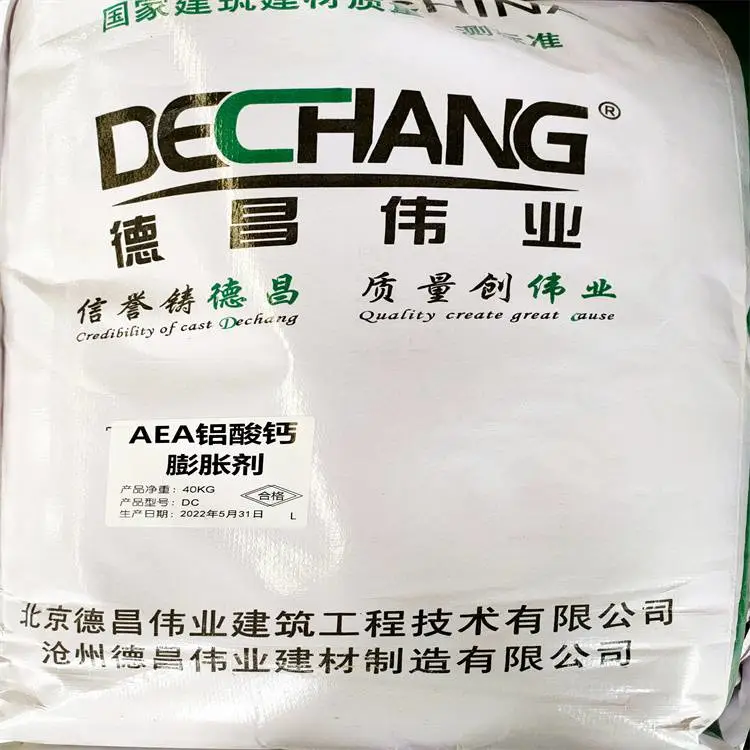 AEA铝酸钙膨胀剂 混凝土复合膨胀剂