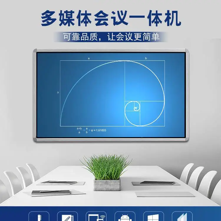 芜湖教学一体机厂家电话