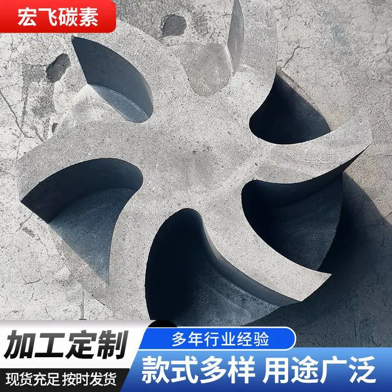 石墨转子供应商 锌业冷却加工专用配件 耐腐蚀