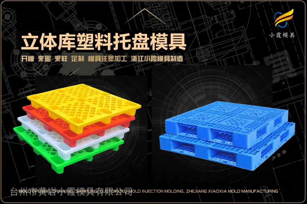 塑胶模具厂商有哪些
