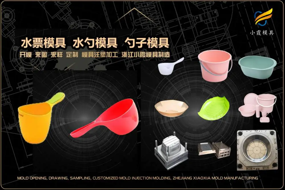 塑料模具企业怎么联系