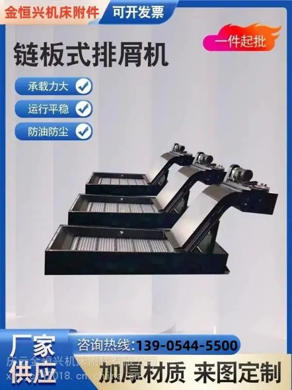 宁夏长城机床CK7163A排屑器 马扎克HCN6000机床输送机