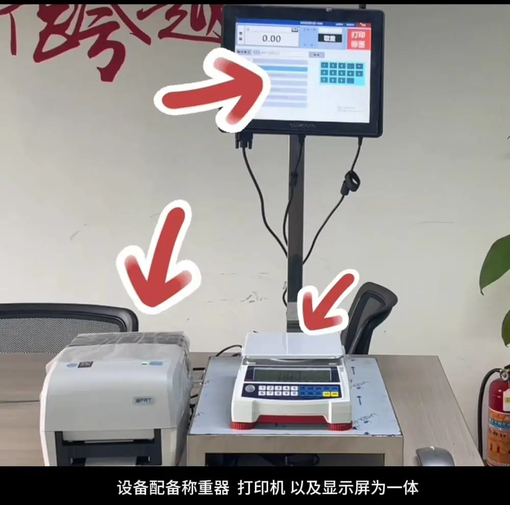 称重打印 高精度计数秤 纸质标签打印 4英寸宽幅 适用多场景