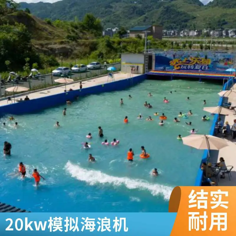 造浪设备造浪池25kw大型海浪机适用于水上乐园建设