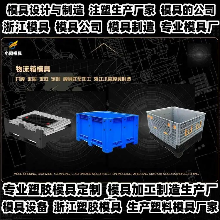 健身器材模具公司联系方式