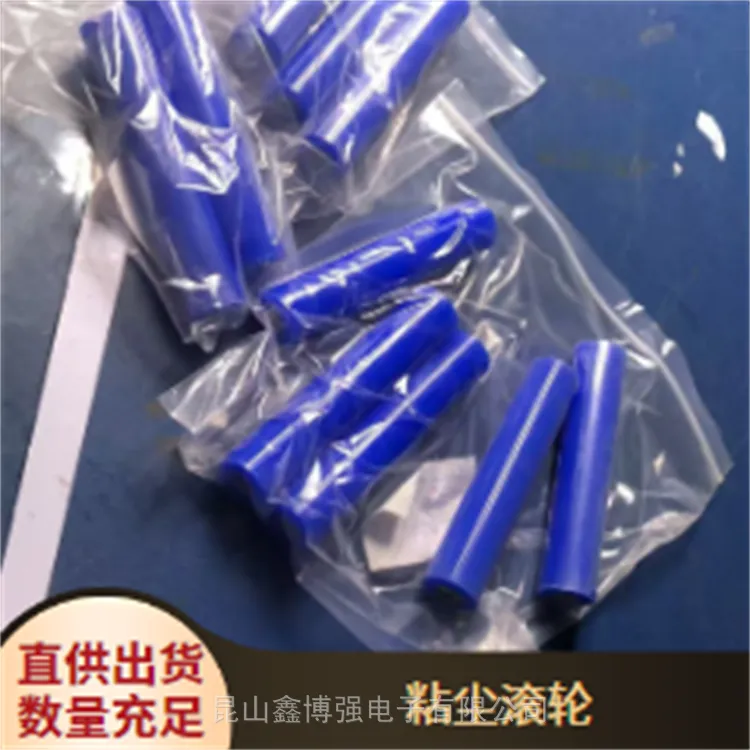 粘尘滚轮8寸鑫博强引存LCD行业除尘伴侣新作用