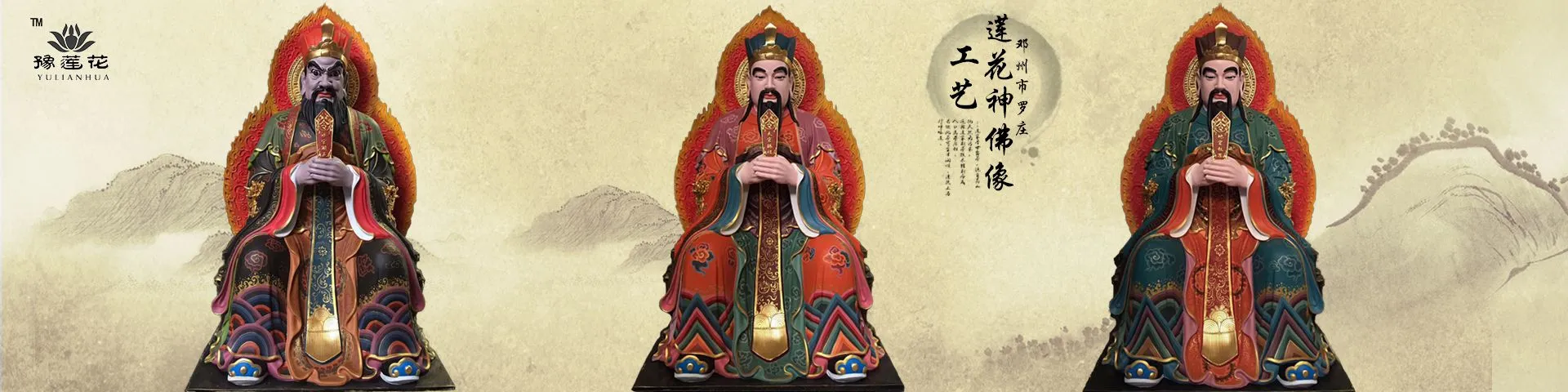邓州市莲花神佛像工艺厂