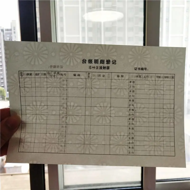 特种防伪纸厂家 特种防伪纸印刷厂家