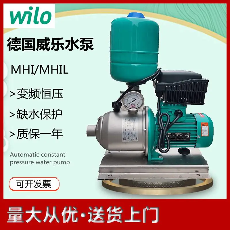 MHI1603德国威乐wilo水泵大功率全自动恒压别墅家用水压加压泵
